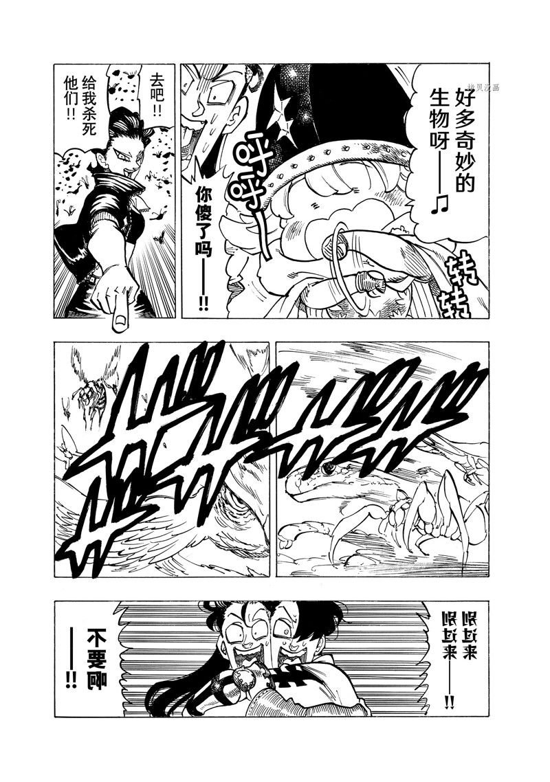 第97话 试看版