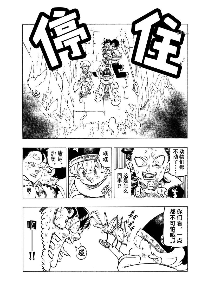 第97话 试看版