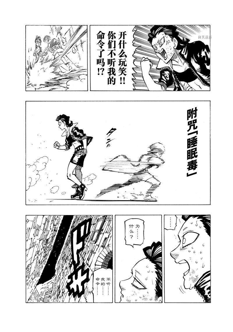 第97话 试看版