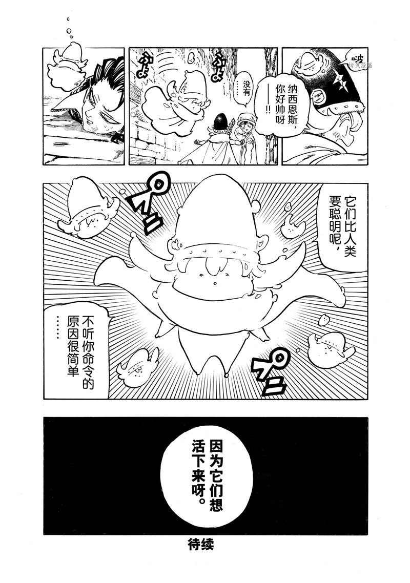 第97话 试看版