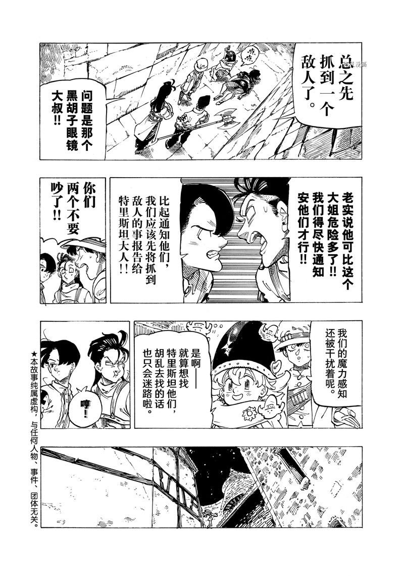 第98话 试看版