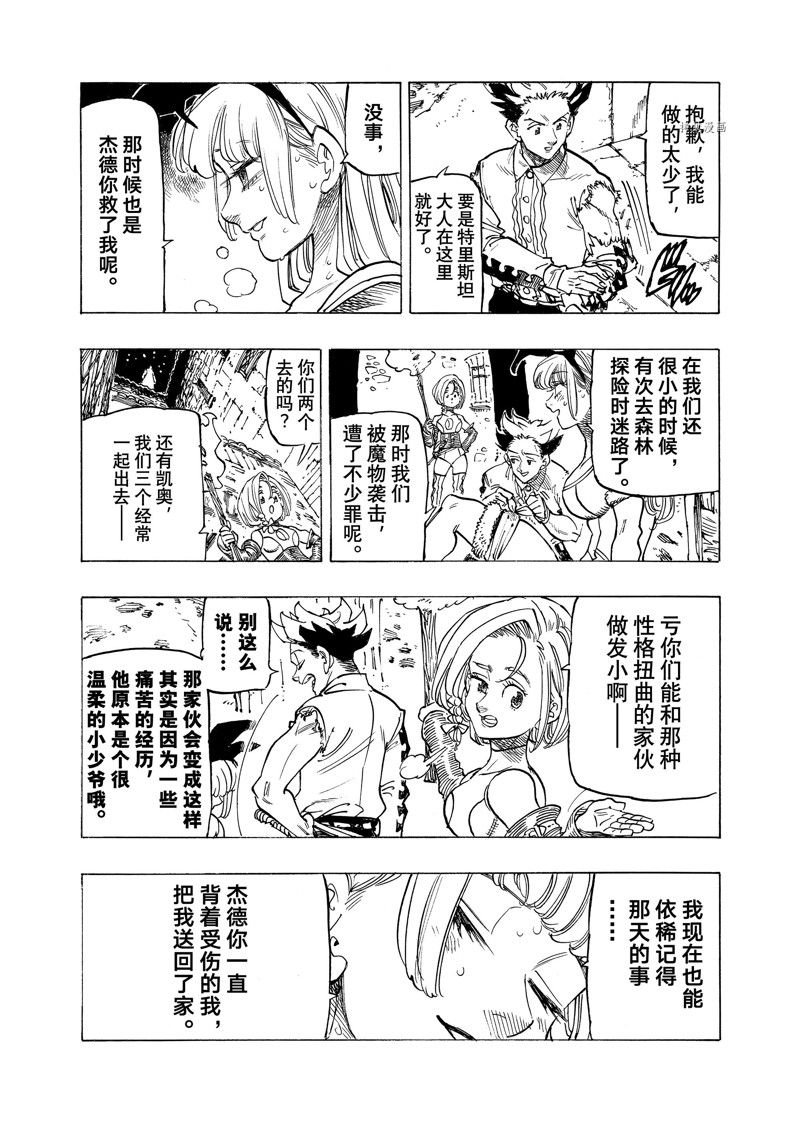 第98话 试看版