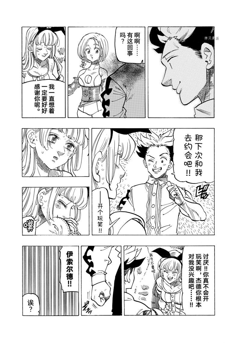 第98话 试看版