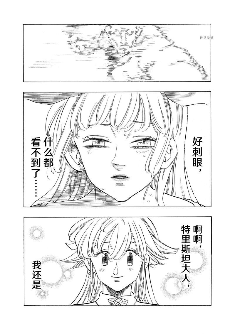 第98话 试看版