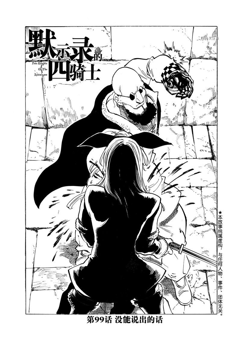 第99话 试看版