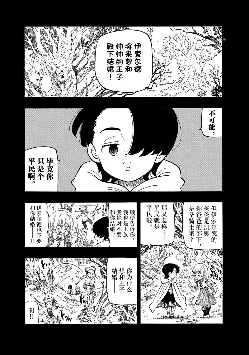 第99话 试看版