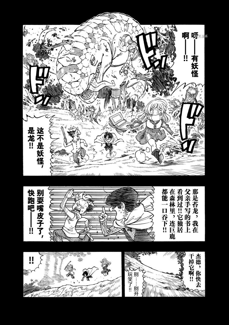 第99话 试看版