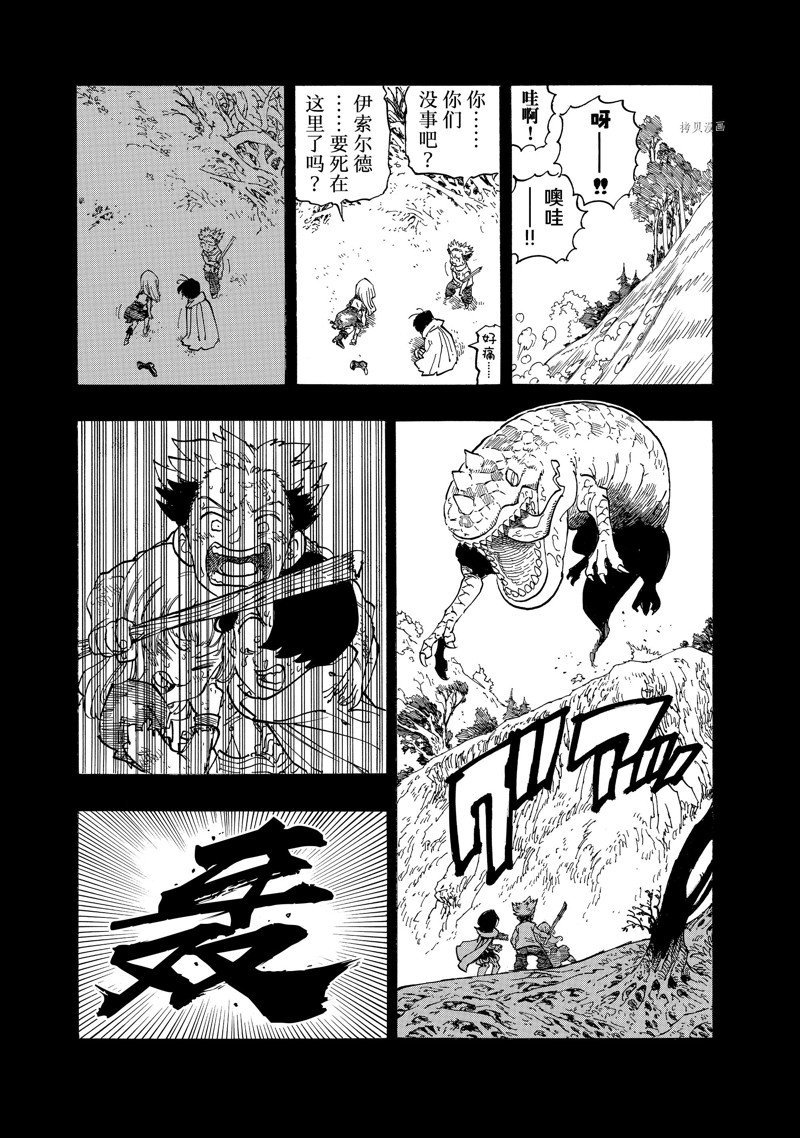 第99话 试看版