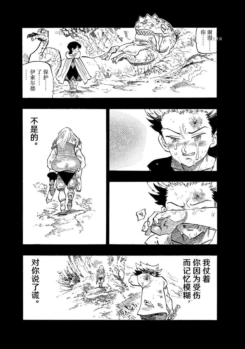 第99话 试看版