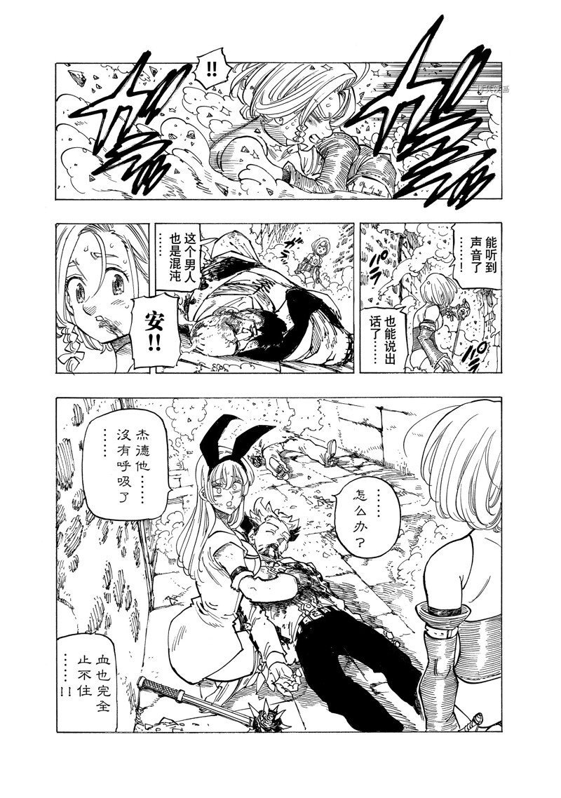 第99话 试看版