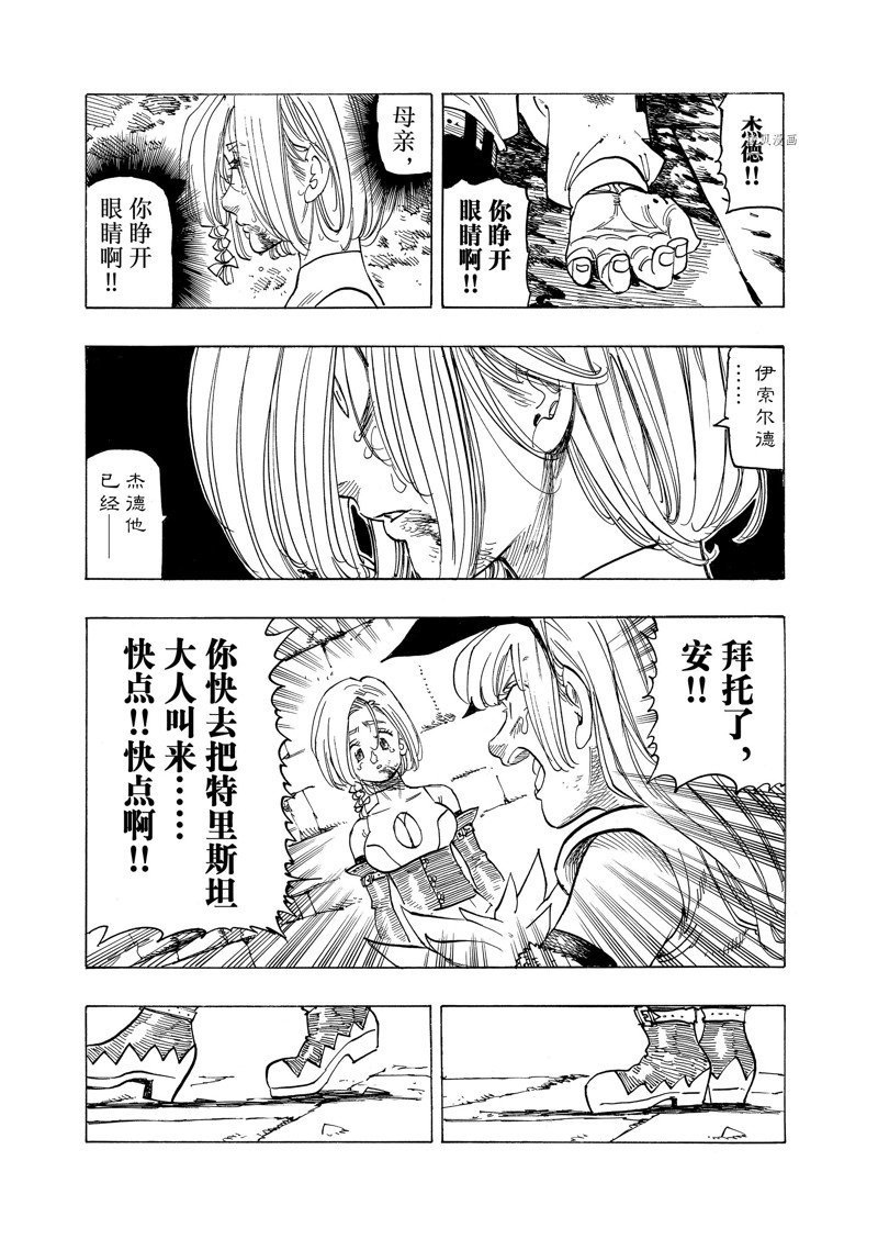 第99话 试看版