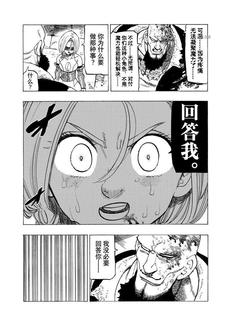 第99话 试看版