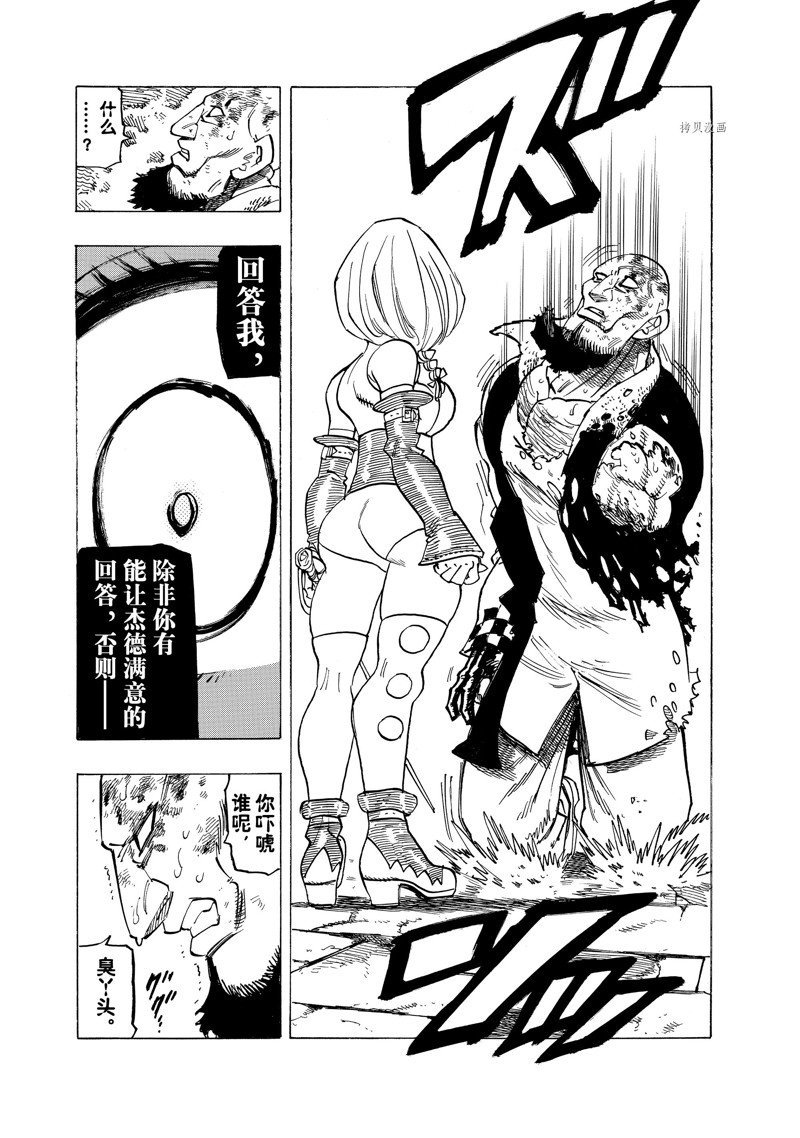 第99话 试看版