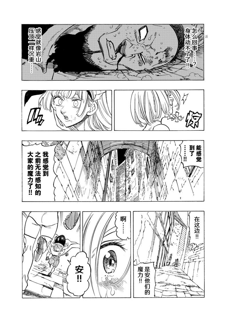 第99话 试看版
