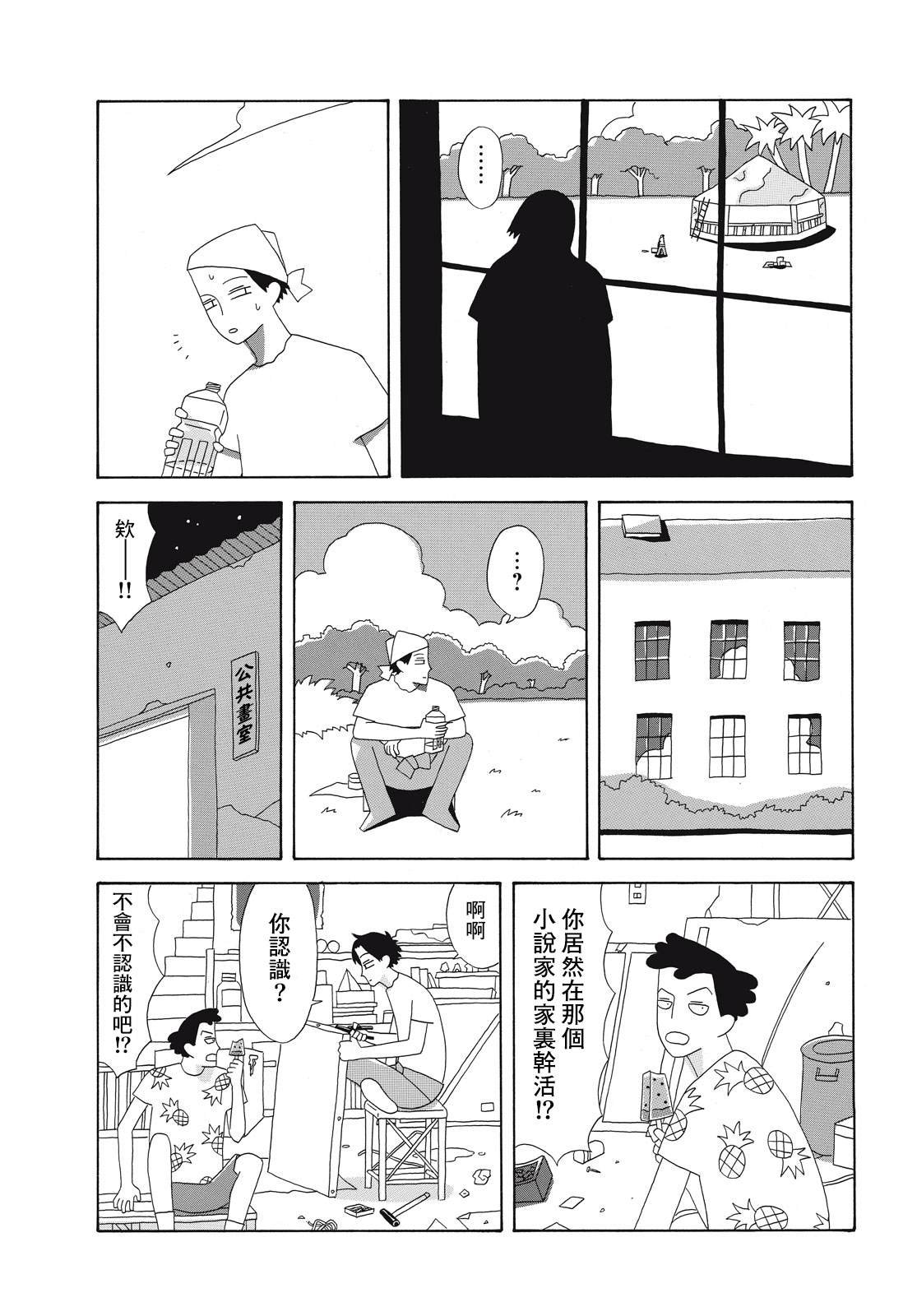 短篇
