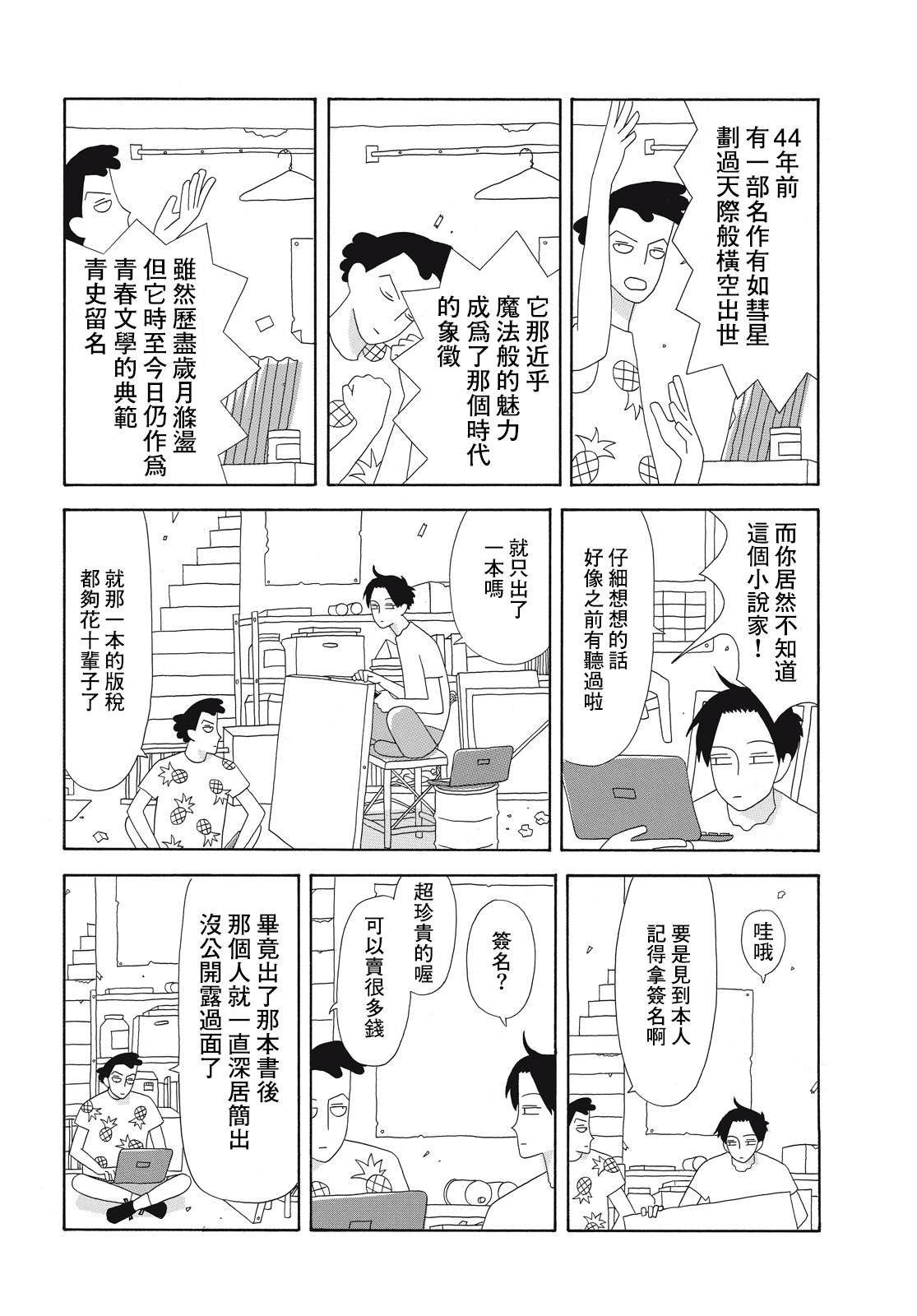 短篇