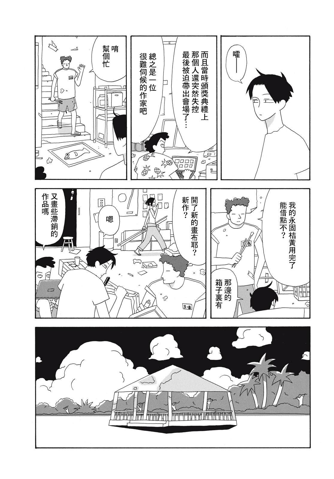 短篇
