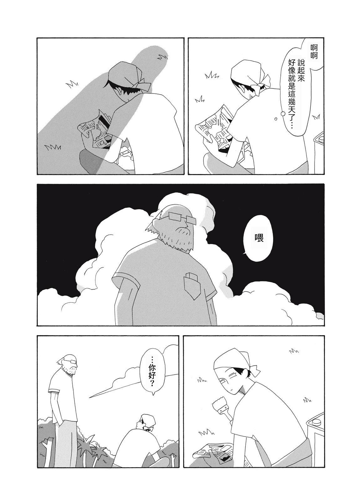 短篇