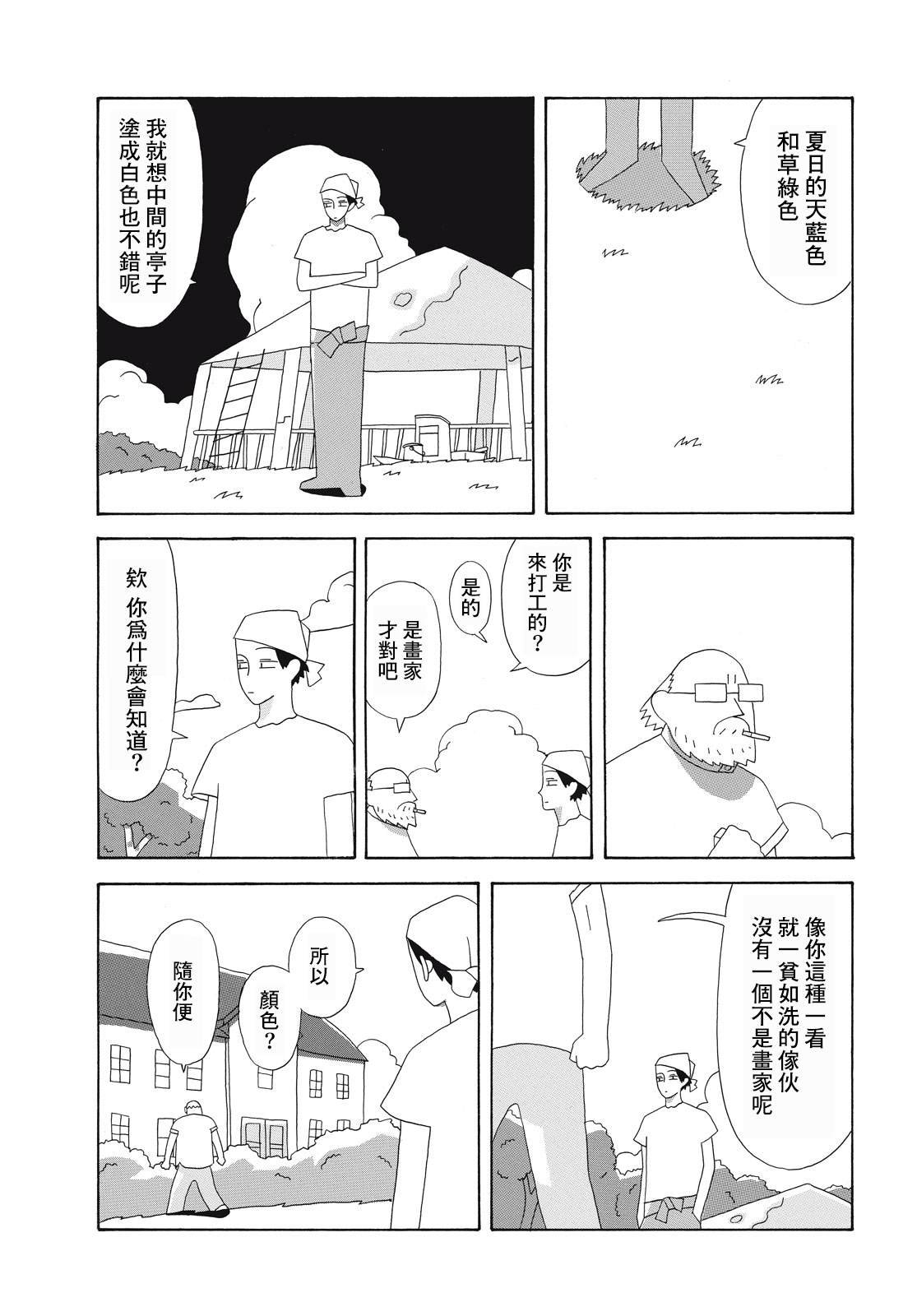 短篇
