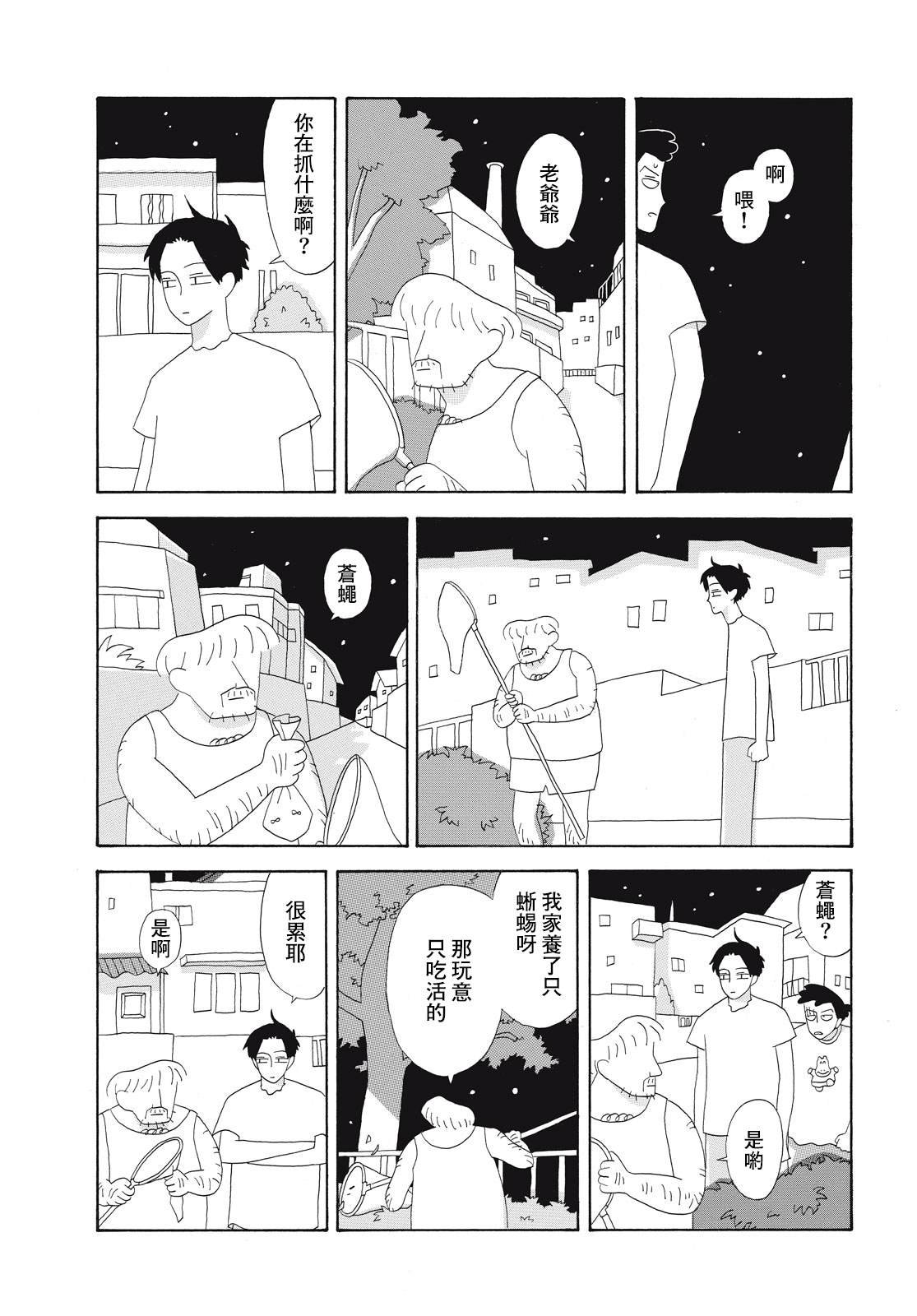短篇