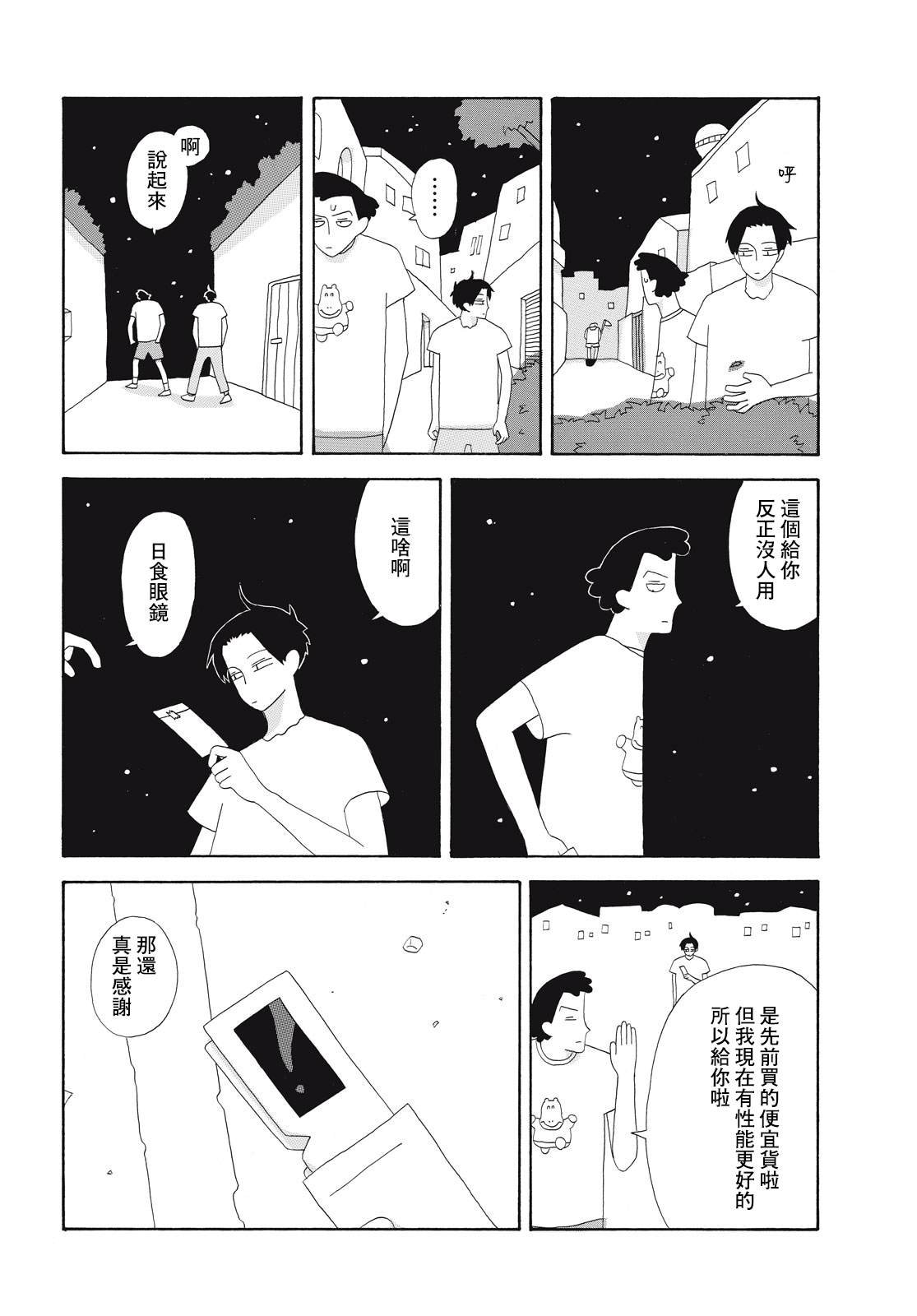 短篇