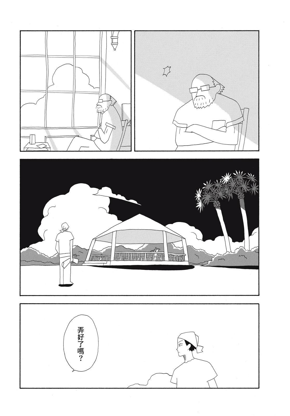 短篇