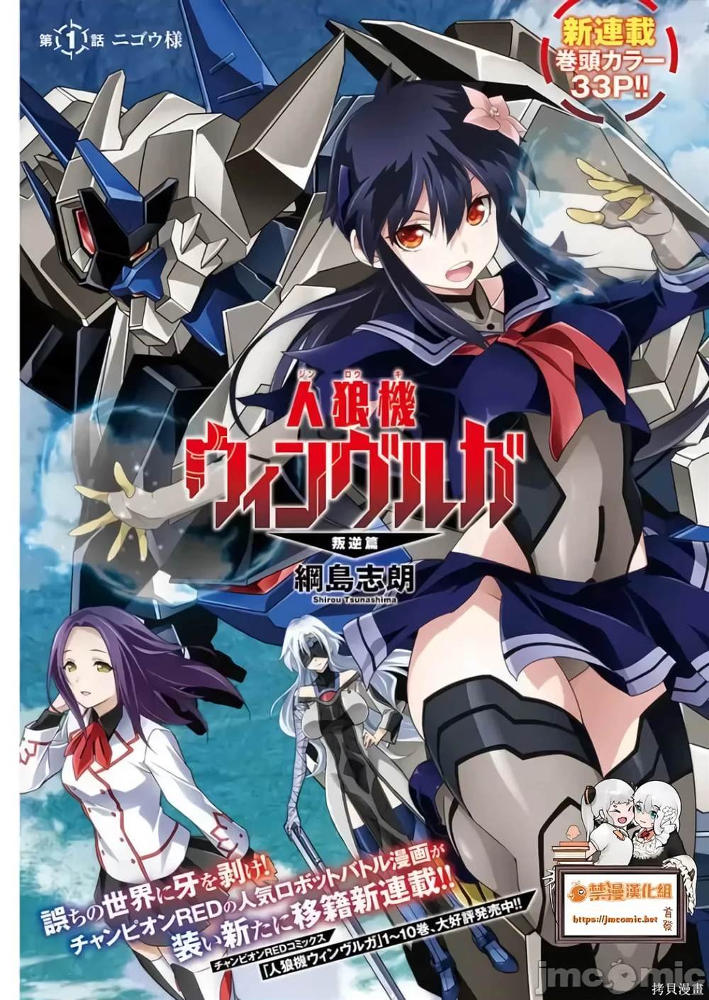 第1话