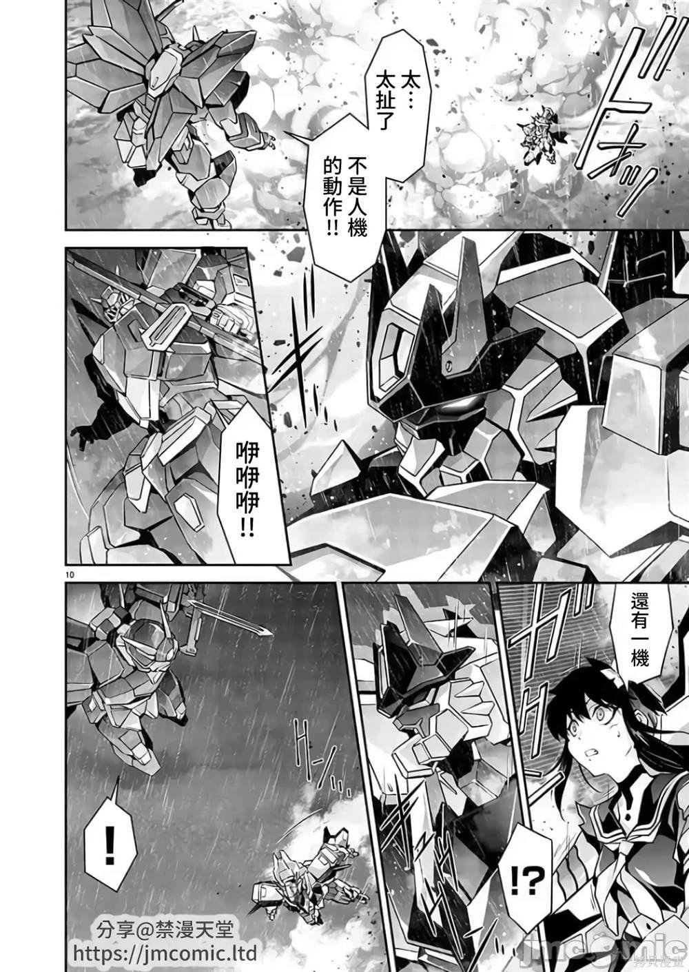 第10话