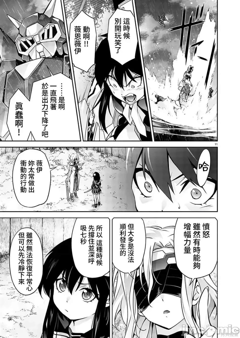 第10话