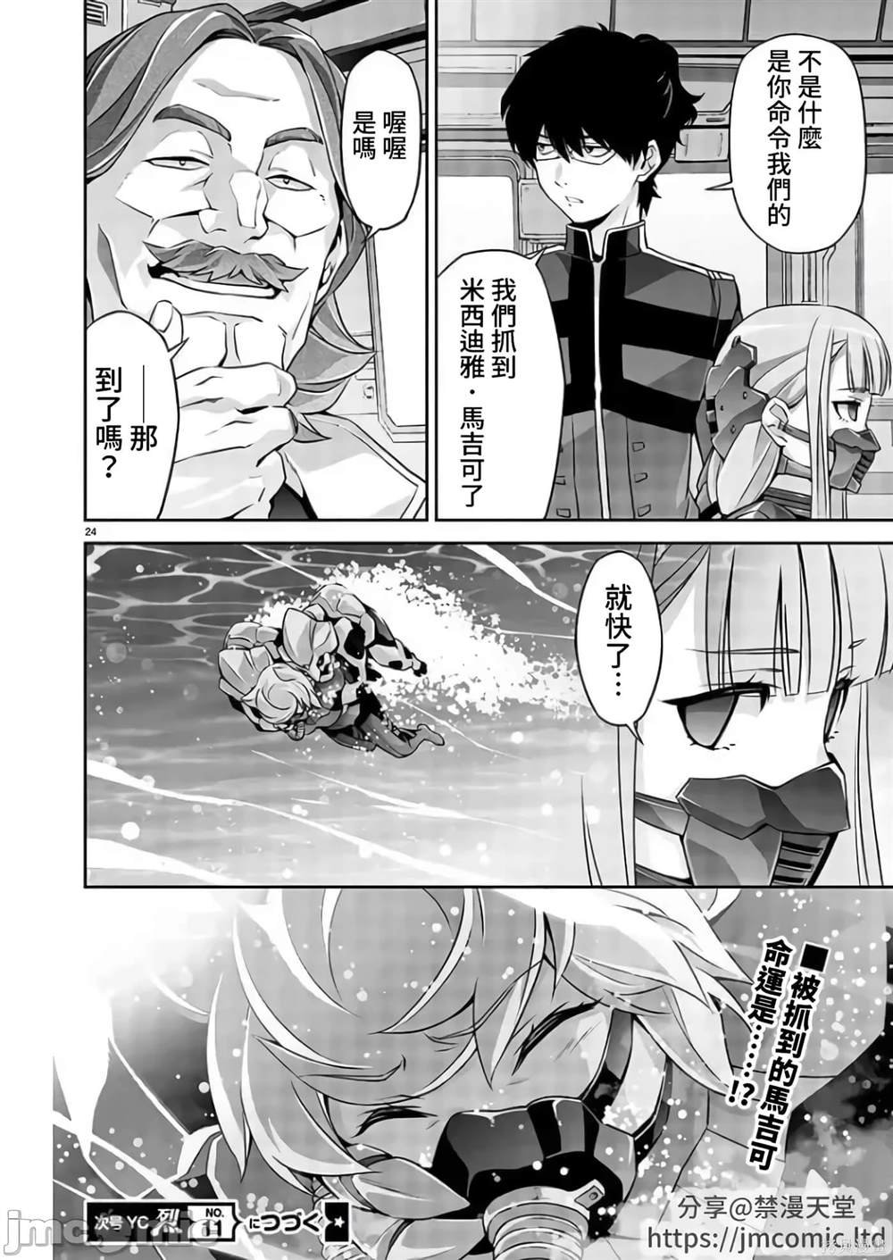 第10话