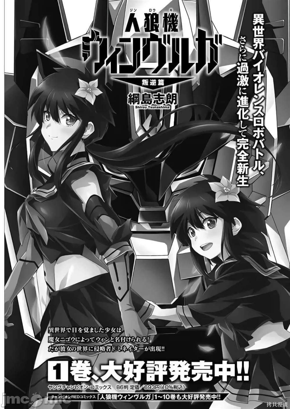 第11话