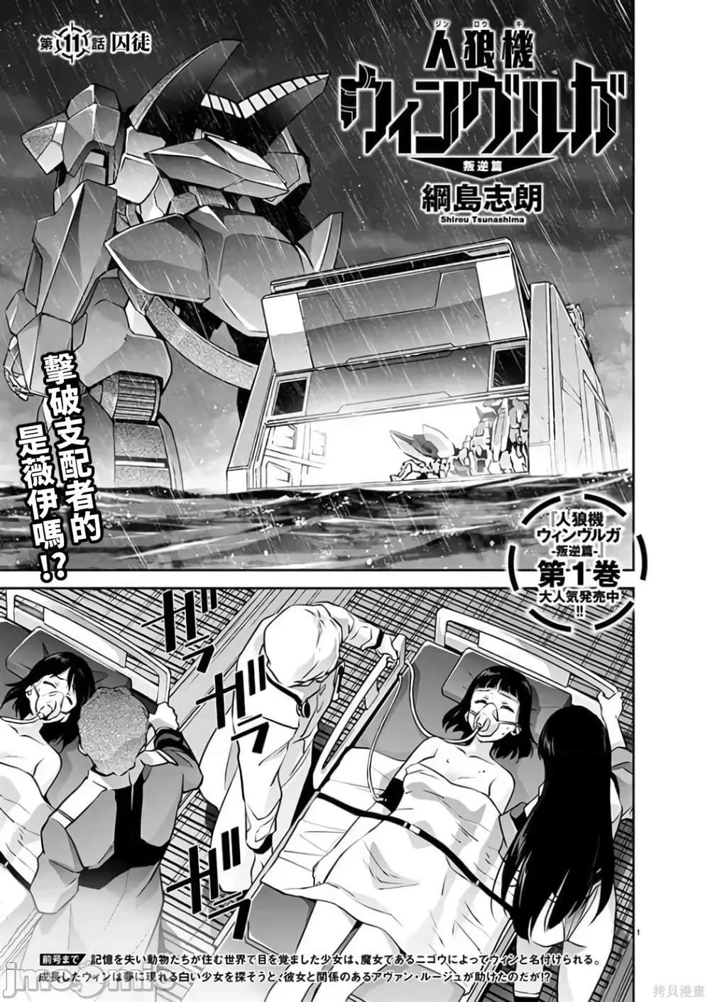 第11话