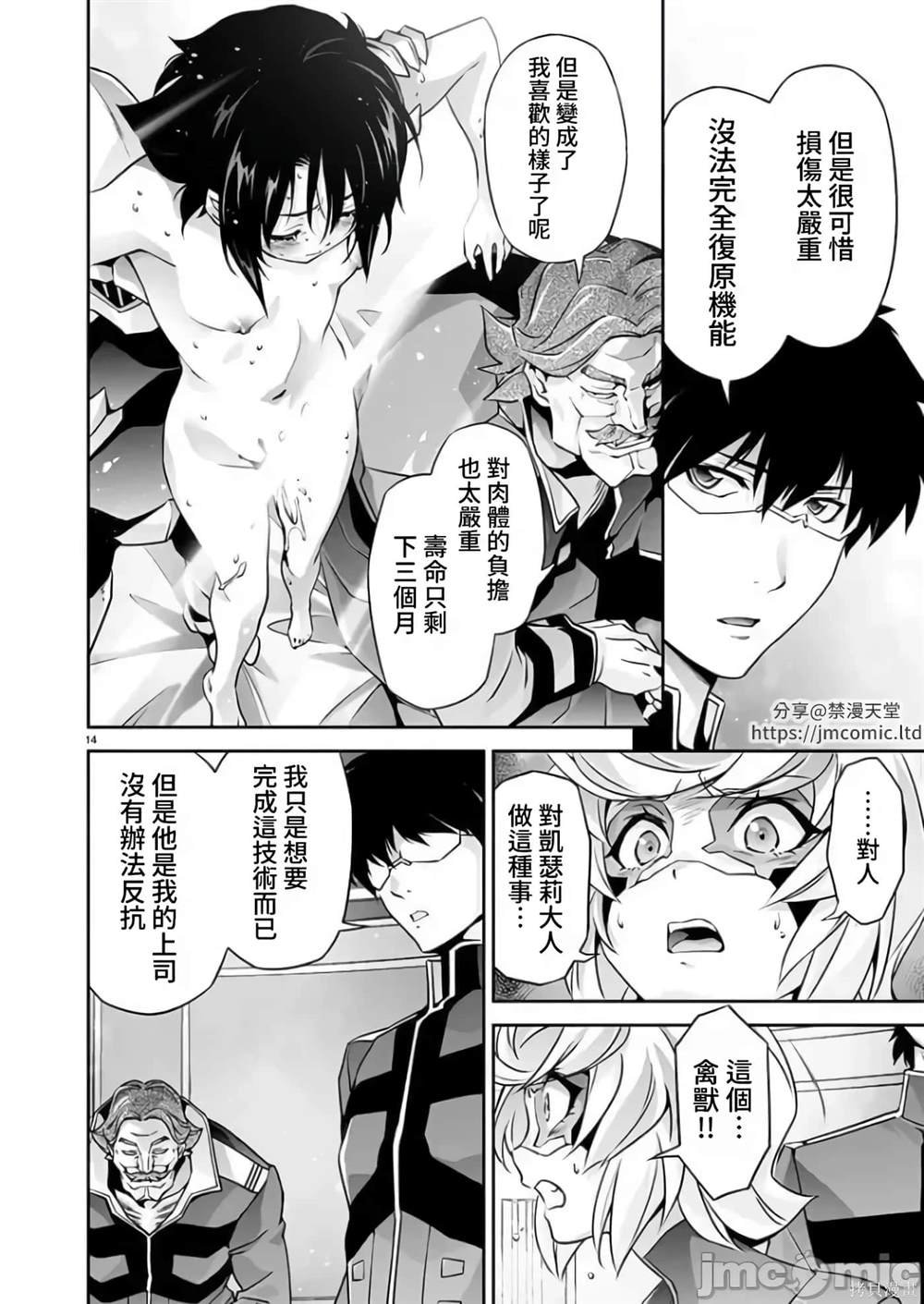 第11话