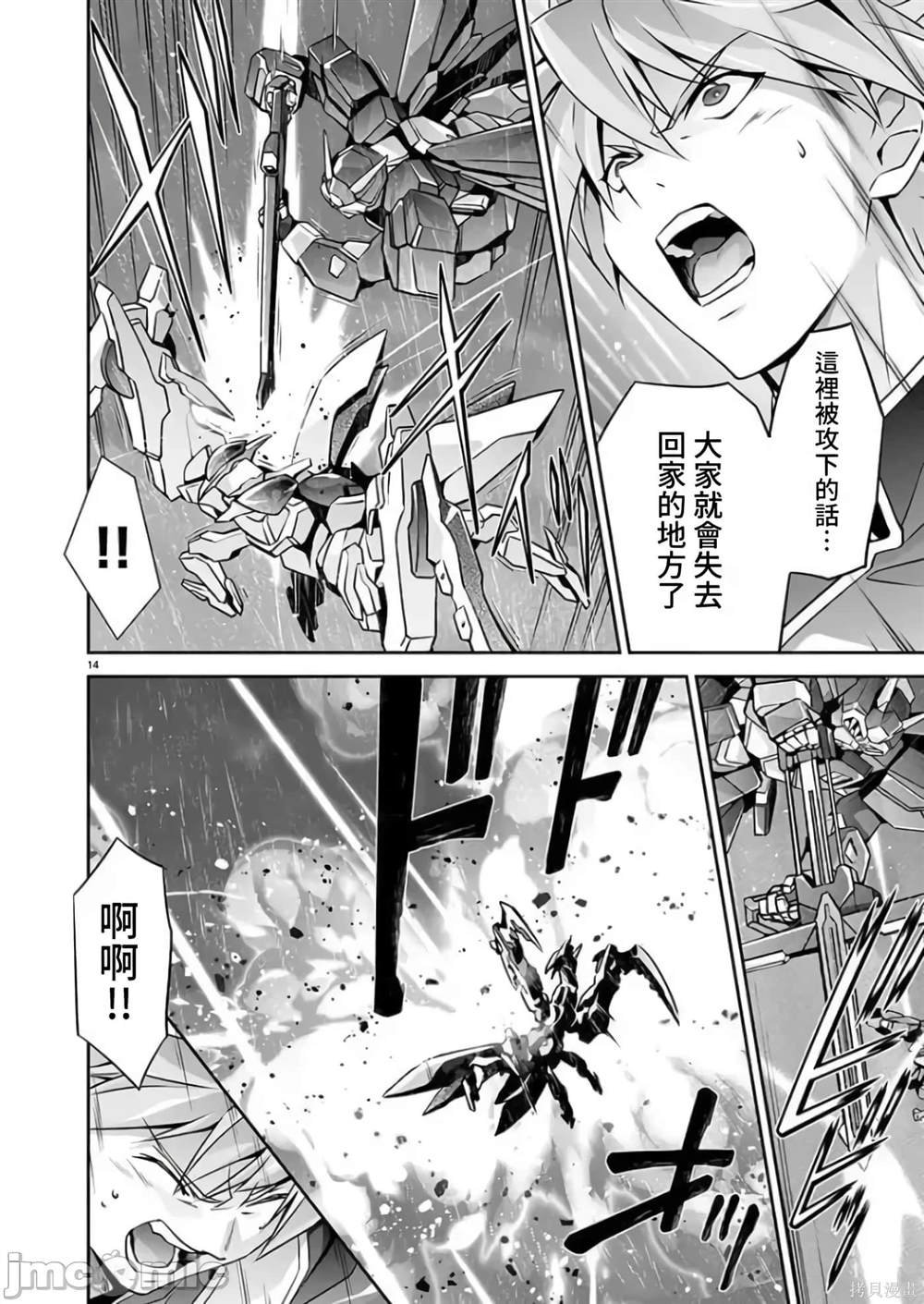 第13话