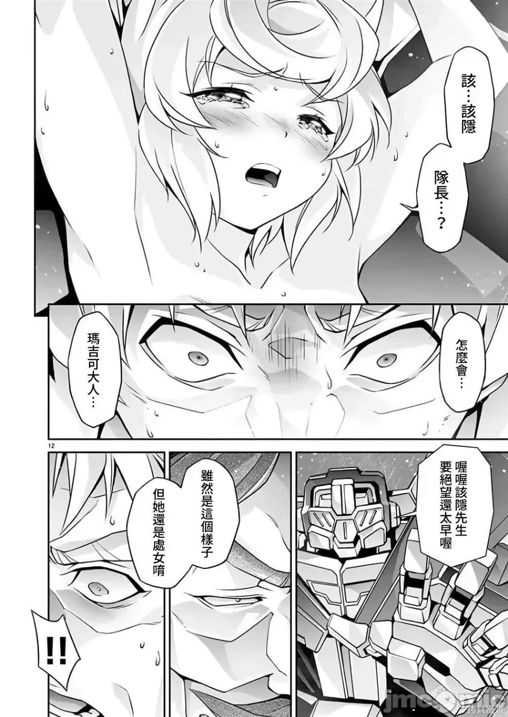 第14话