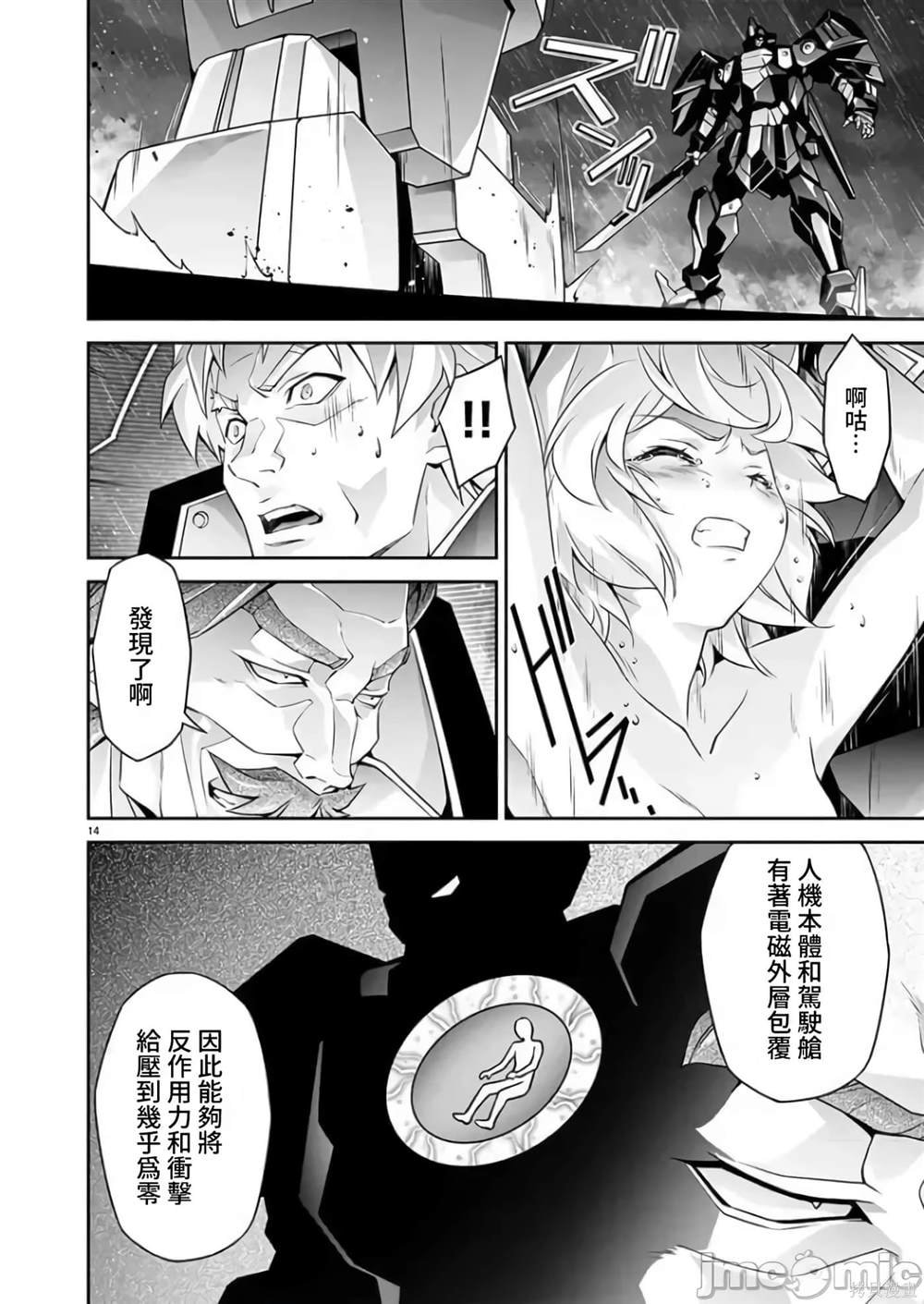 第14话