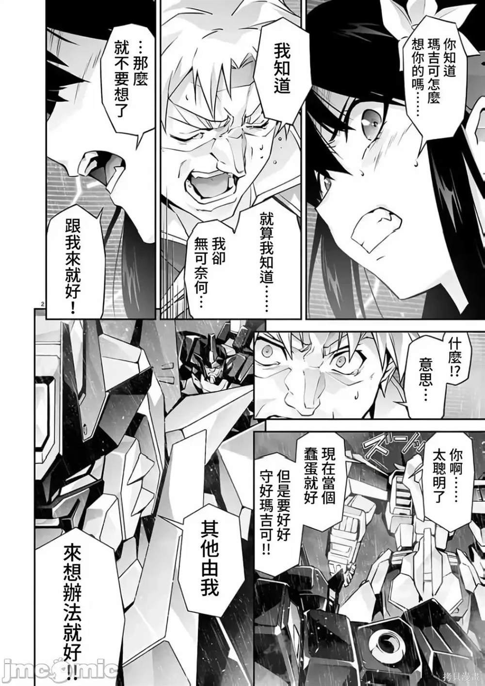 第16话