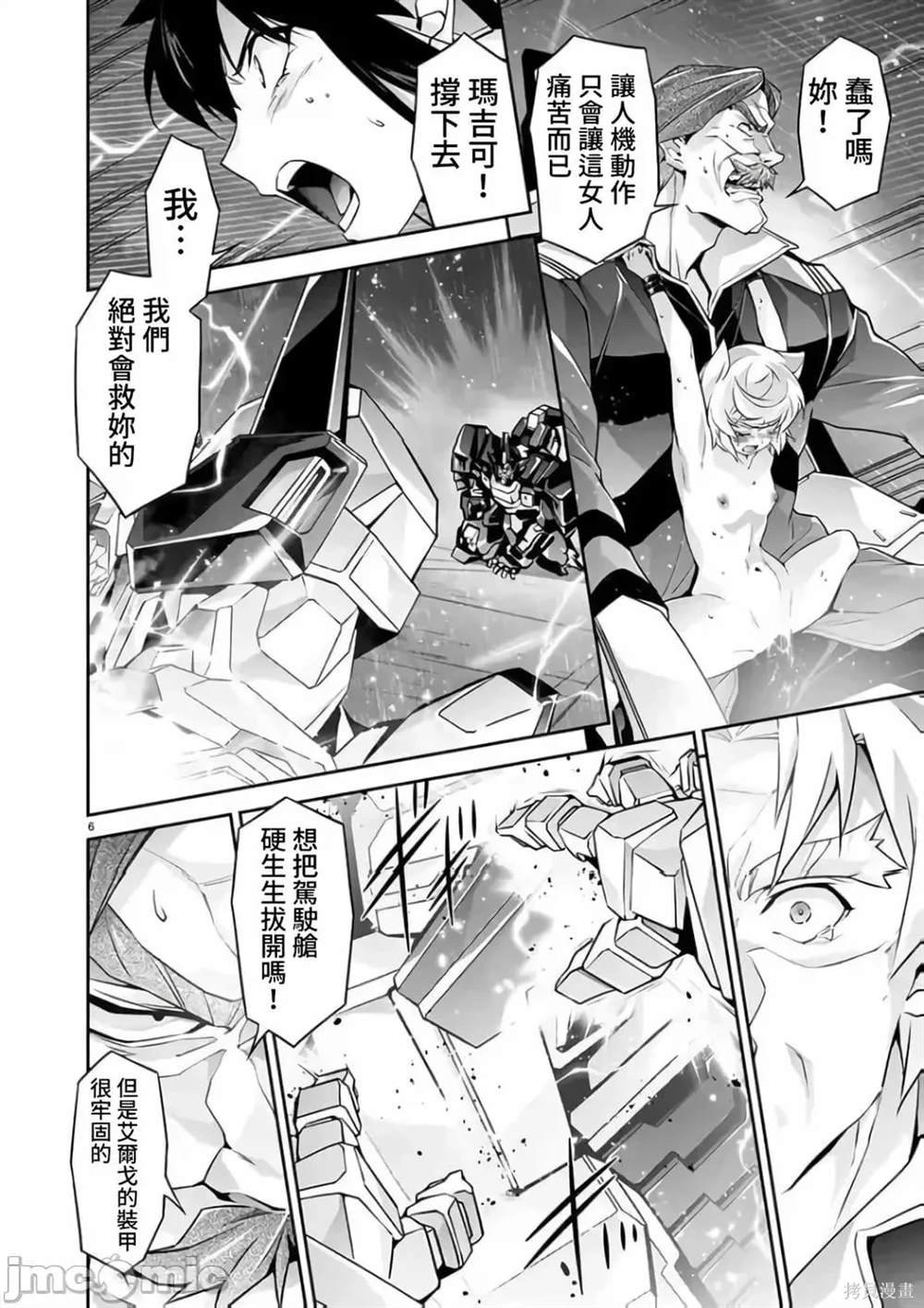 第16话