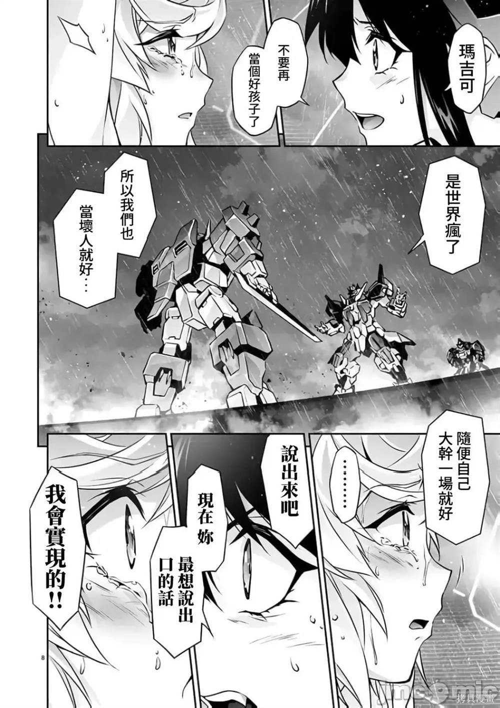 第16话