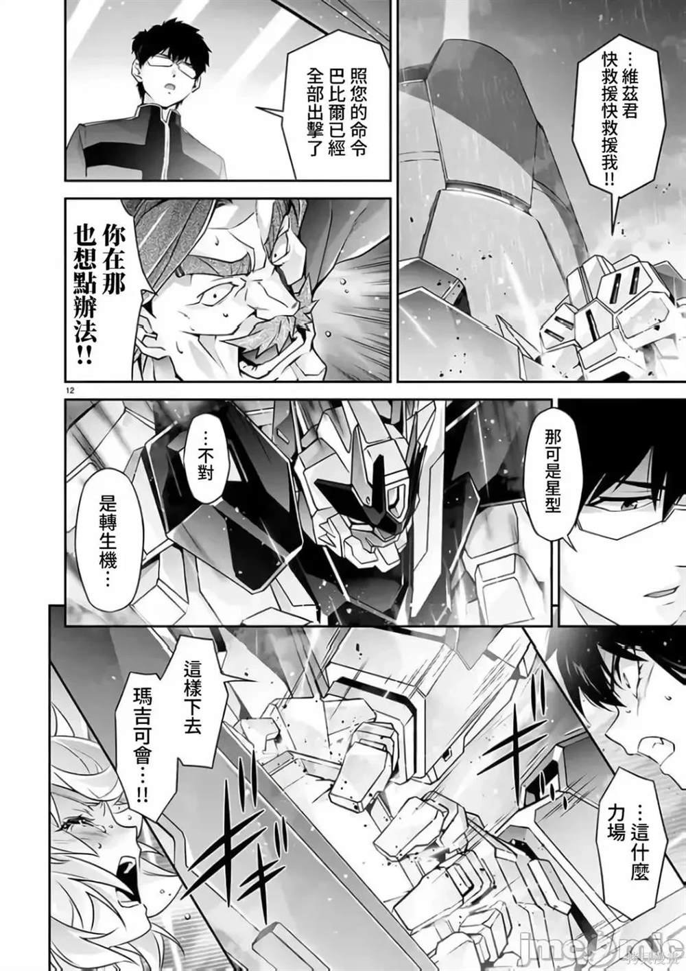 第16话