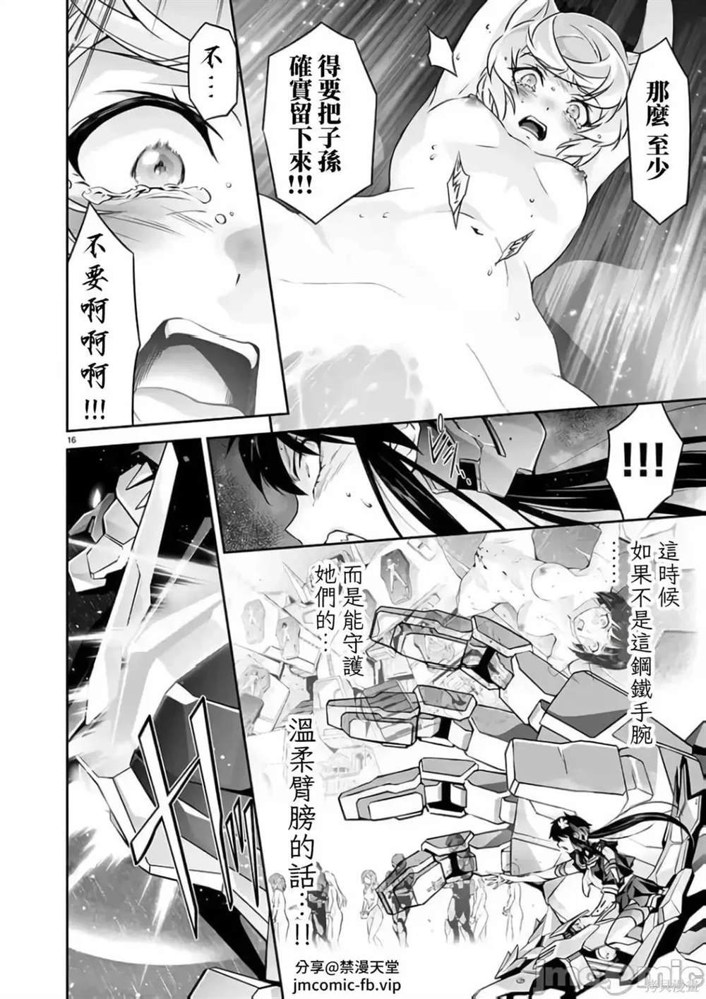 第16话