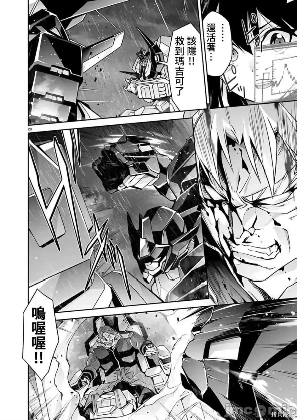 第16话