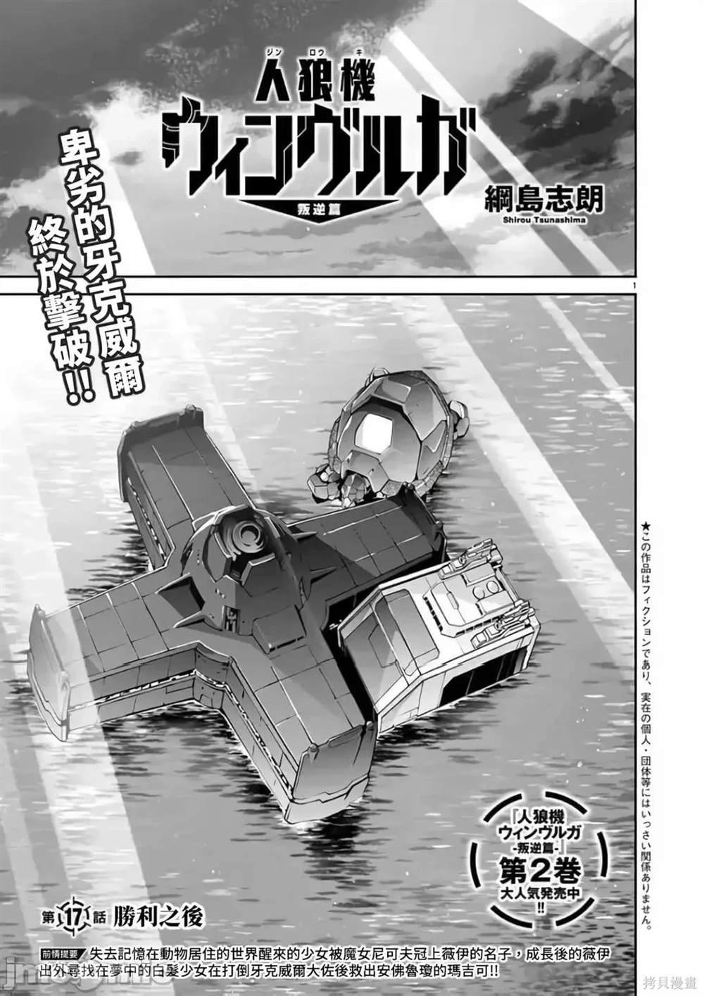 第17话
