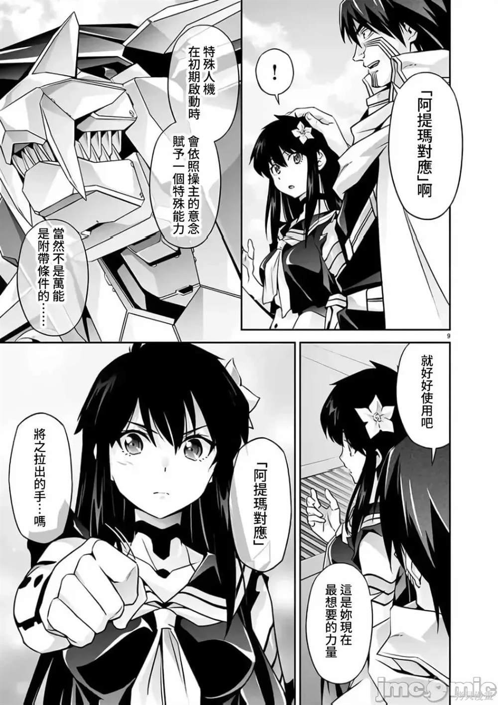第17话