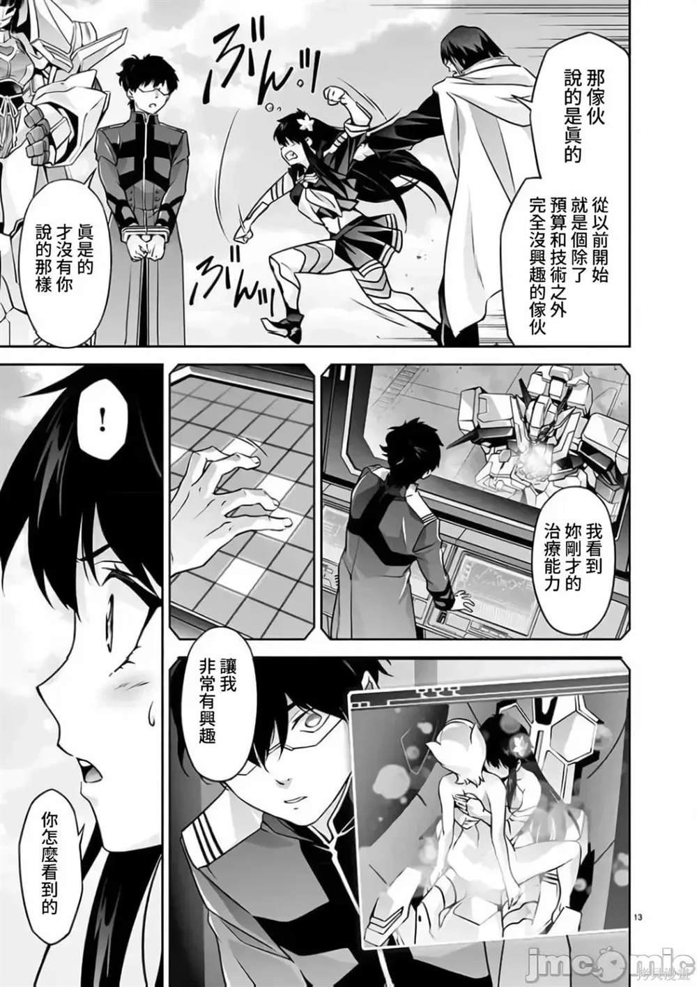 第17话