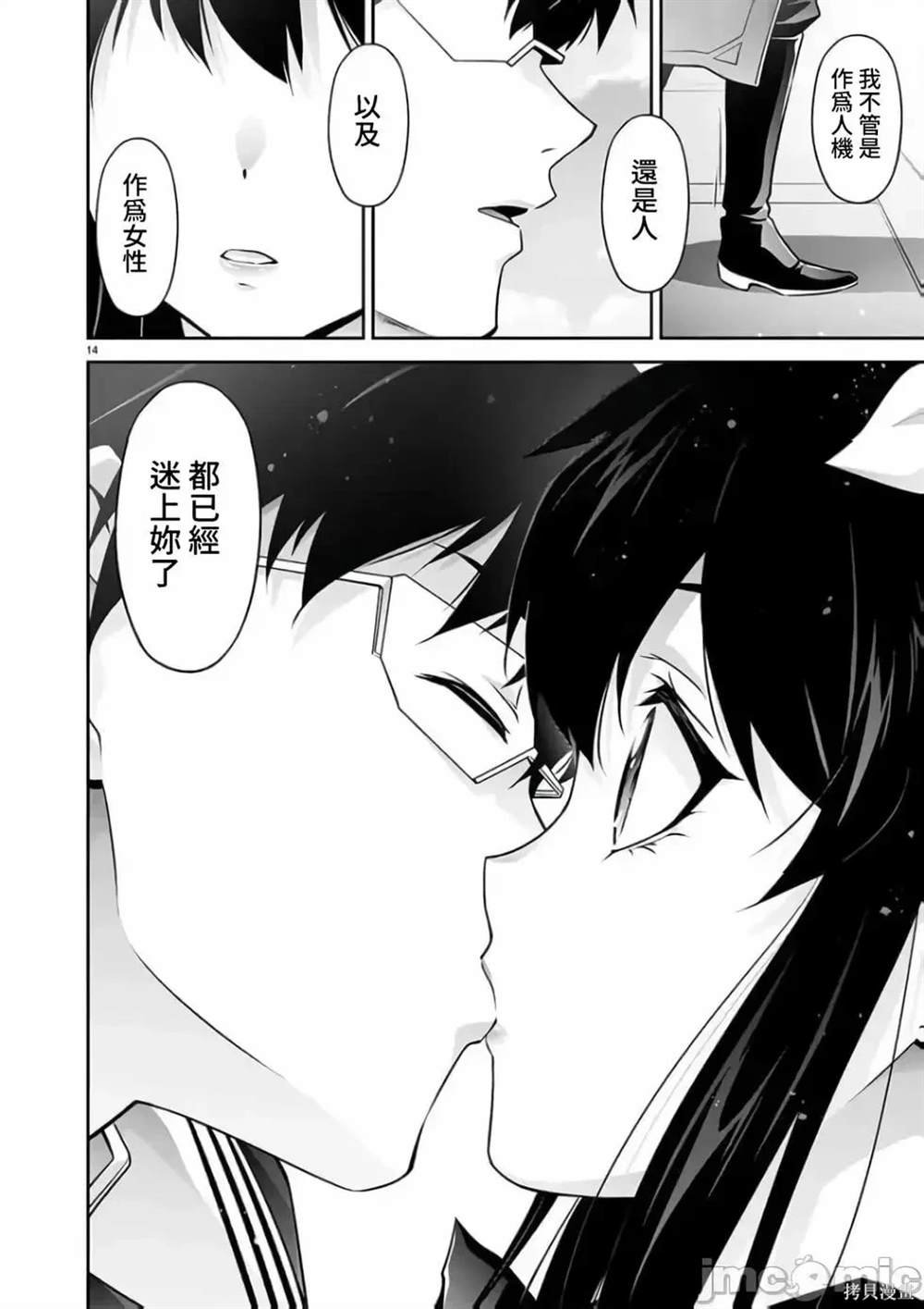 第17话