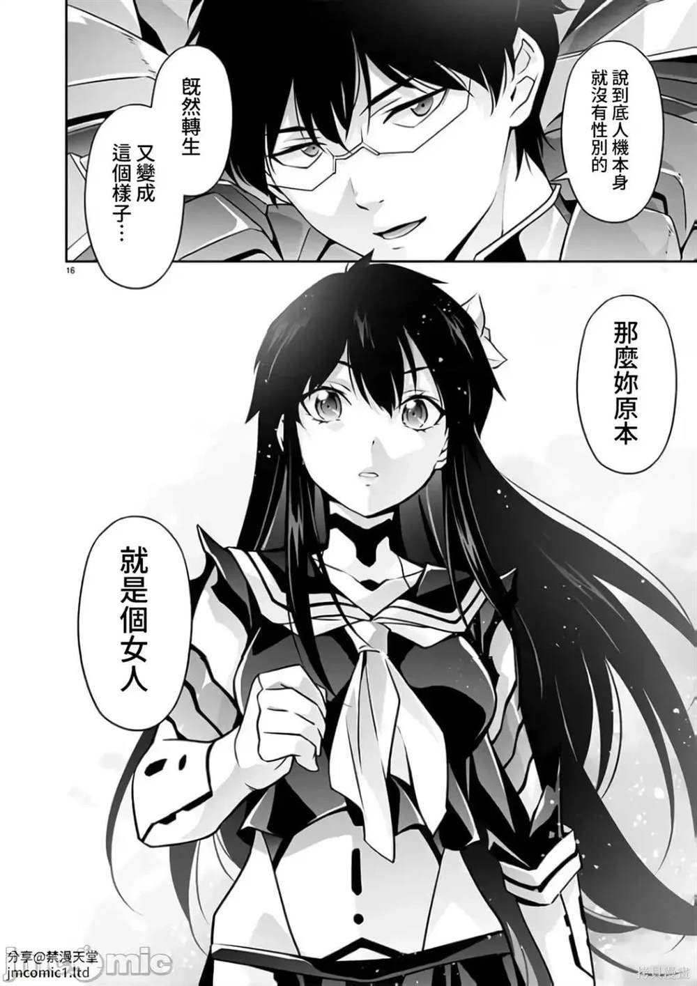 第17话