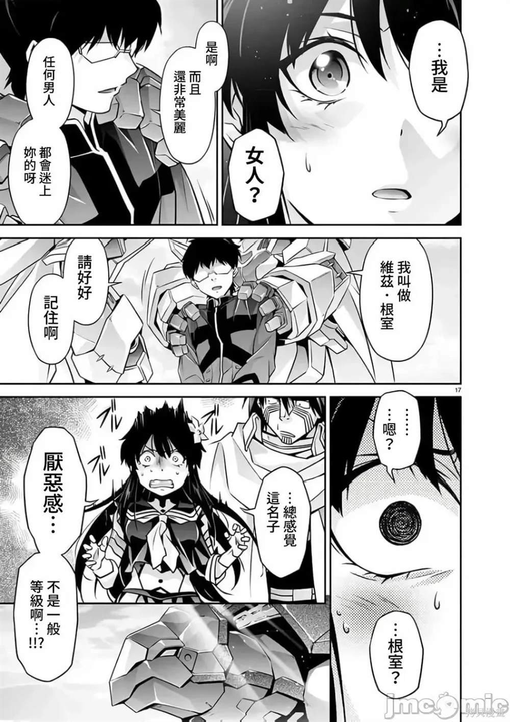 第17话