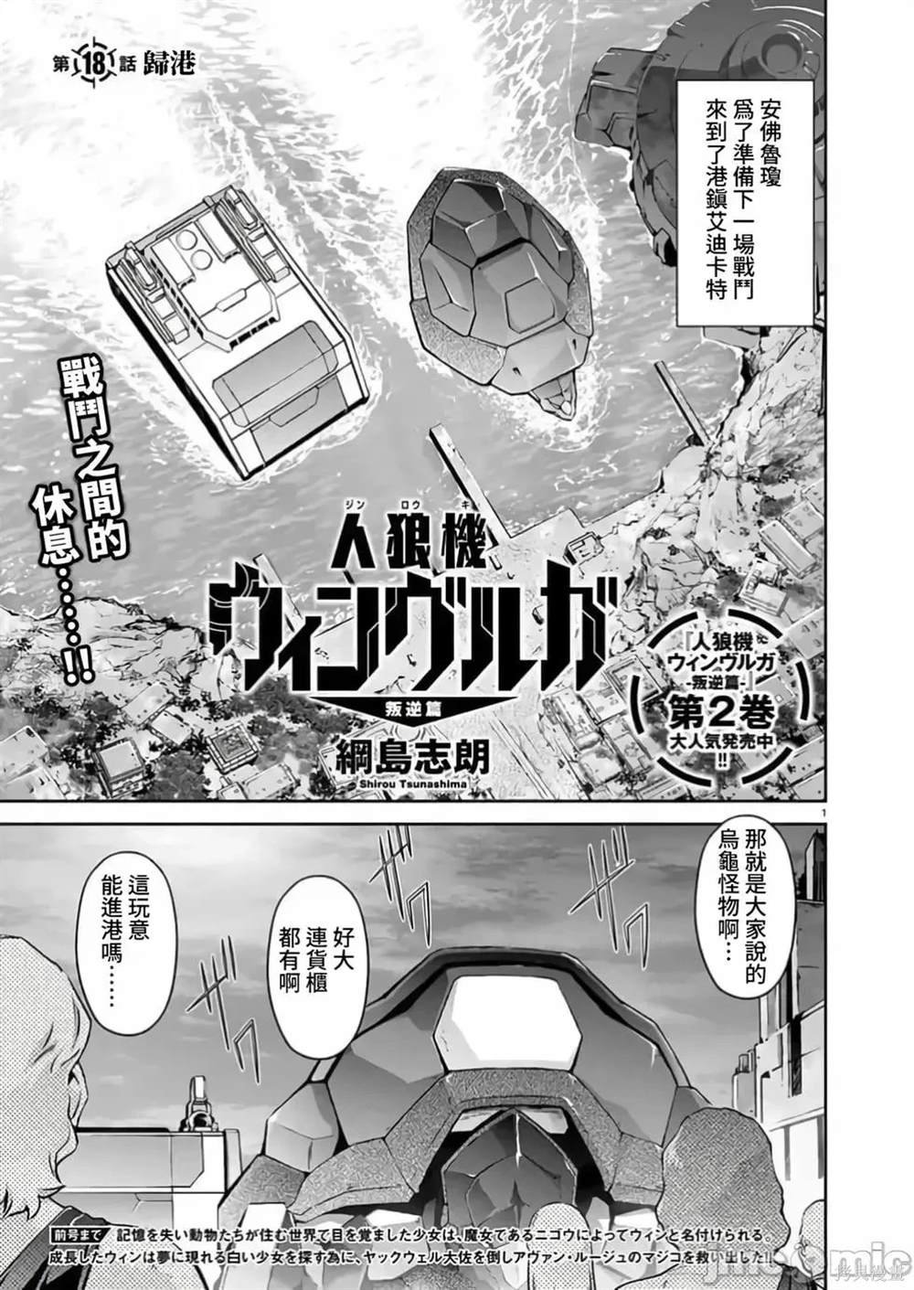 第18话