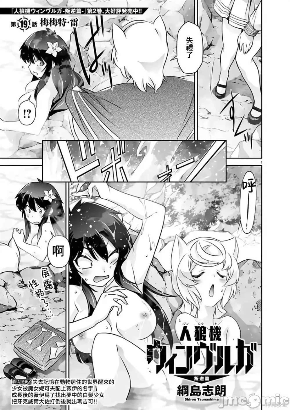 第19话